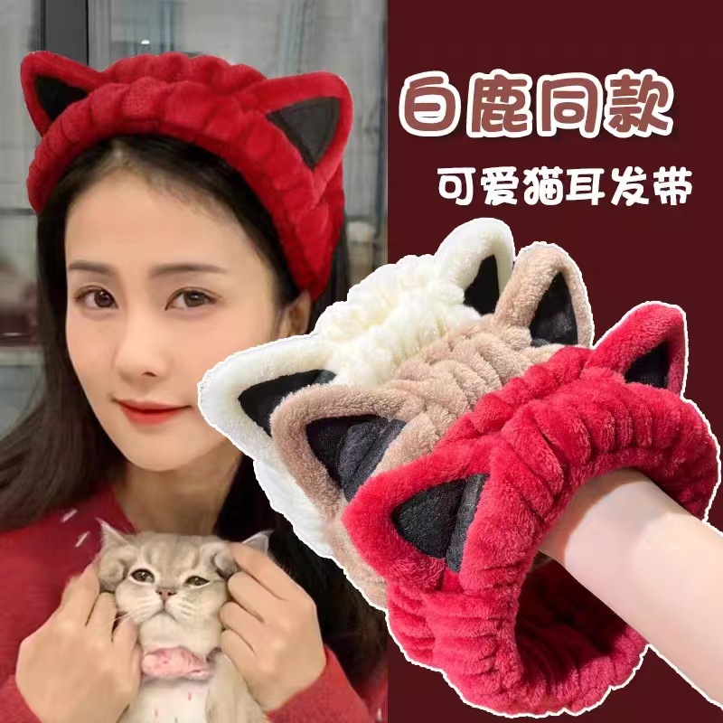 卡通猫耳束发带女还洗脸敷面膜头箍洗漱发箍头套发带头饰防滑