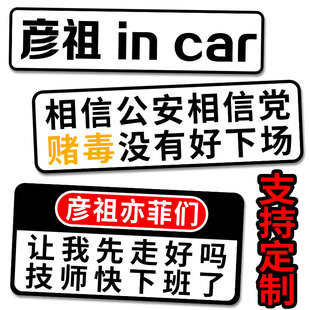 搞笑反光车贴个性创意文字磁贴划痕遮挡遮盖汽车装饰磁吸贴纸定制