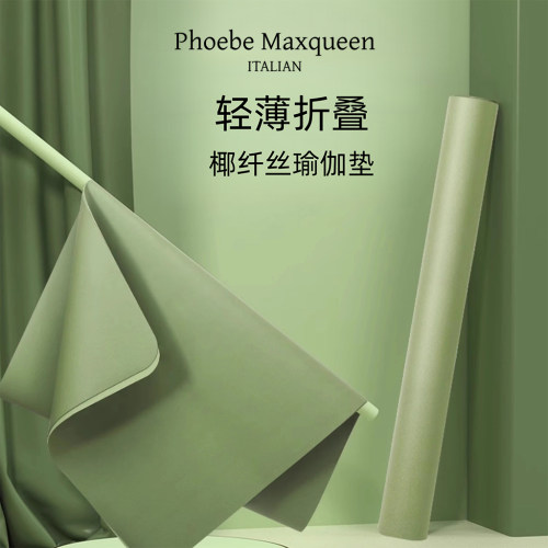 意大利MAXQUEEN瑜伽垫布铺巾