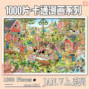 jumbo拼图 高难度减压儿童益智玩具 jvh卡通漫画1000片带框成人版