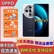 OPPO Find X7手机天玑9300新款AI智能旗舰oppofindx7手机