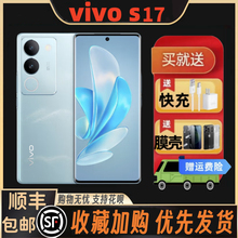vivo S17 5G全网通手机双卡双待大电池拍照游戏手机