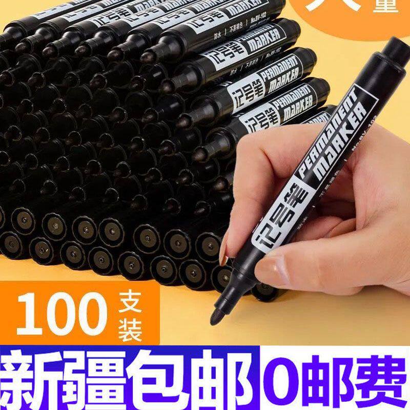 新疆包邮专区记号笔黑色油性不可擦大头笔物流快递笔专用马克笔