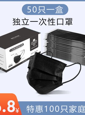 黑色口罩一次性三层男潮款薄款透气防尘防护女高颜值2025独立包装