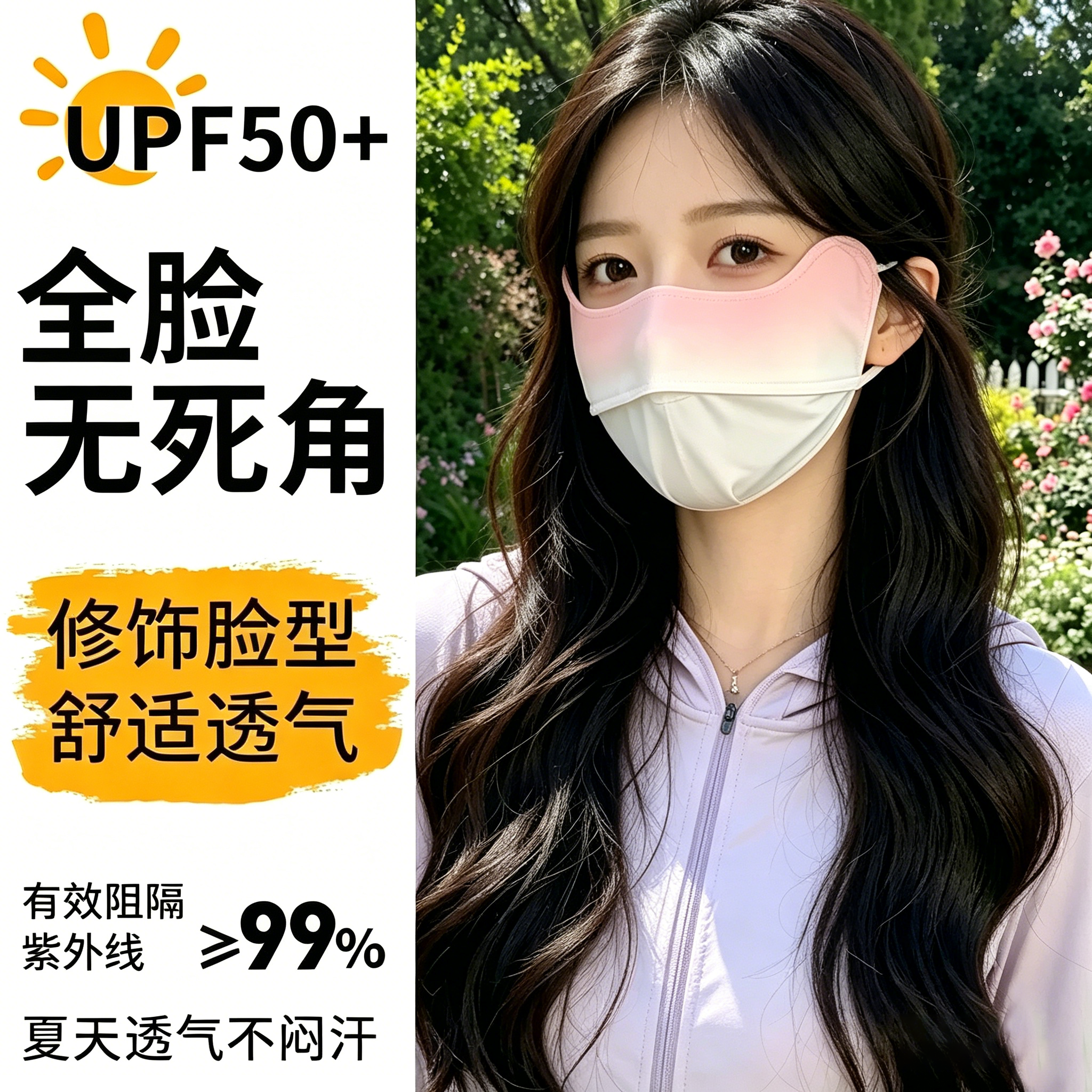 防晒口罩女护眼角防紫外线26新款高颜值冰凉轻薄透气户外出行遮阳