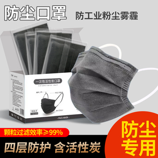 活性炭口罩一次性防尘放工业粉尘防尘肺2025新款 四层 透气独立包装