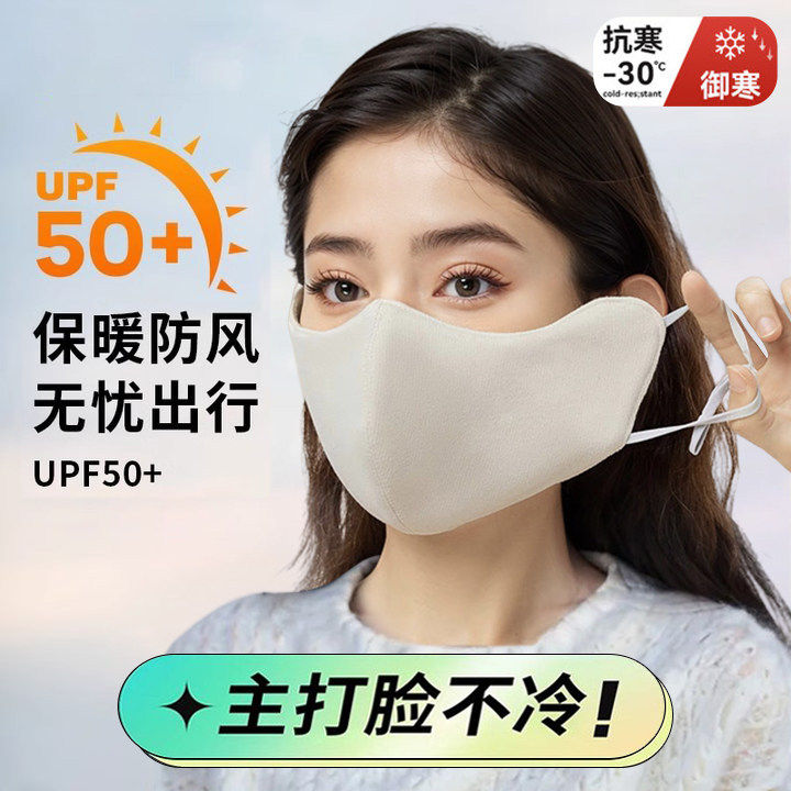 冬季保暖口罩女高颜值骑行防风防寒纯棉加厚护眼角冬天面罩3D立体