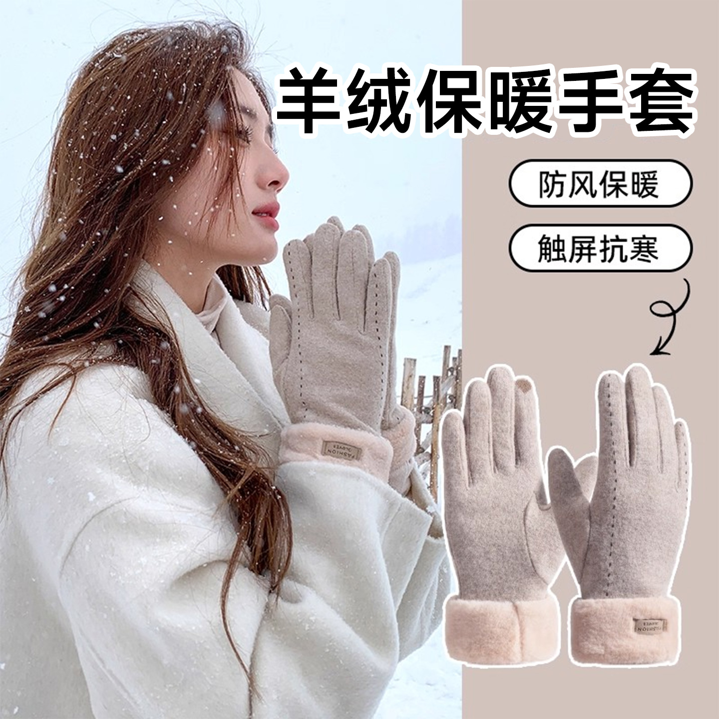 羊绒保暖手套女2025新款骑行手套防风御寒加绒加厚冬季可触屏女士
