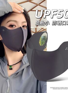 玻尿酸防晒口罩女高颜值2026新款夏季无痕冰丝面罩薄款3d立体透气
