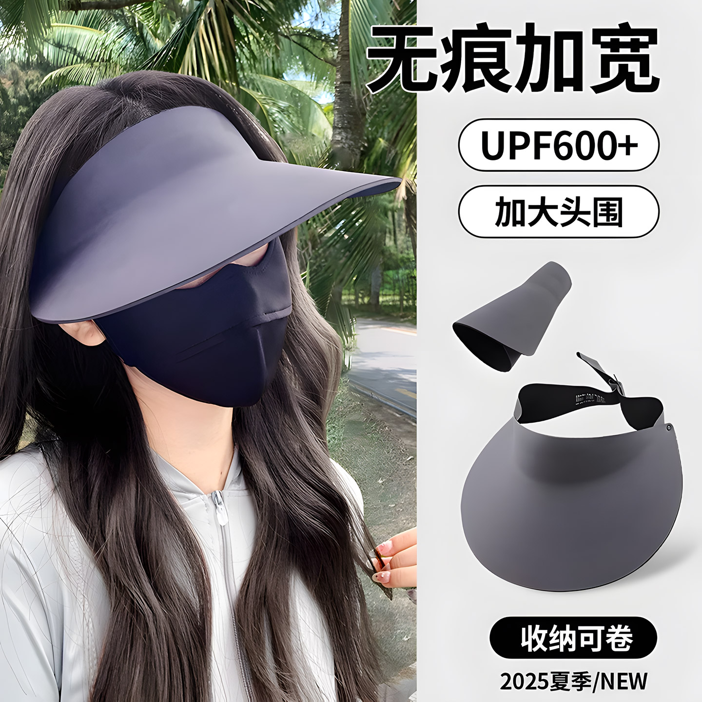 2025新款无痕一体空顶遮阳防晒帽女士防紫外线骑车吹不翻太阳帽子