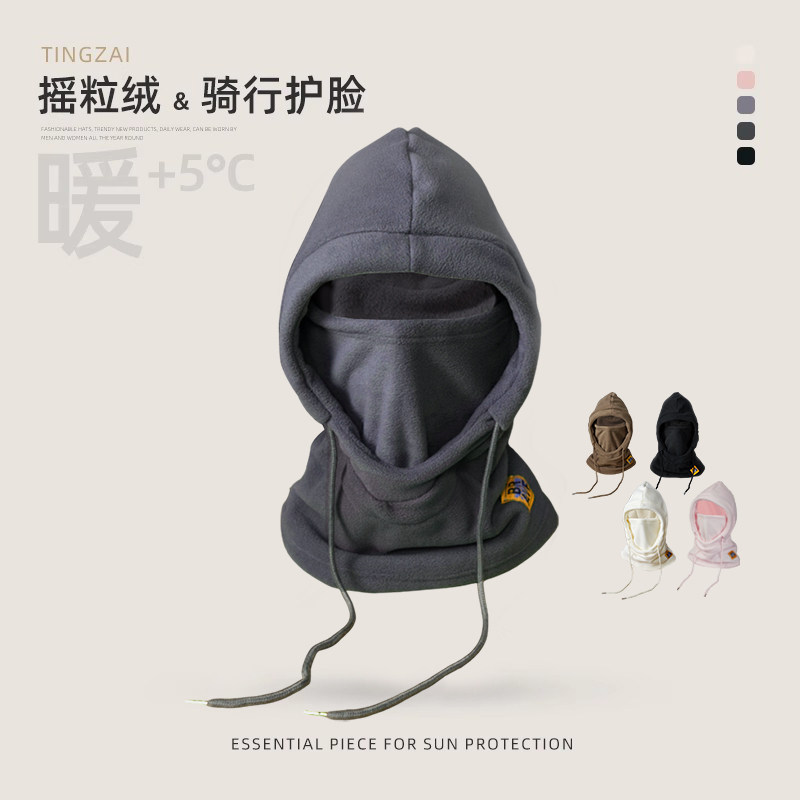 秋冬季保暖头套帽子男女围脖一体套头帽骑行防风防寒加厚护脸面罩,居家日用,头部防护用品,淘宝优惠券,粉丝福利购,淘宝优惠卷