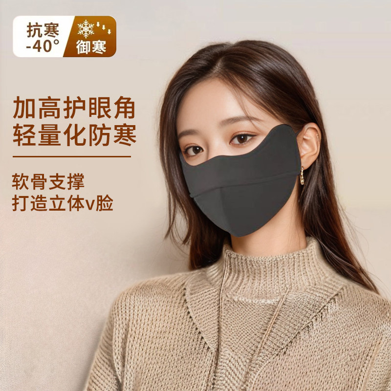 冬季保暖口罩女高颜值骑行防风防寒2023新款护眼角冬天面罩5D立体