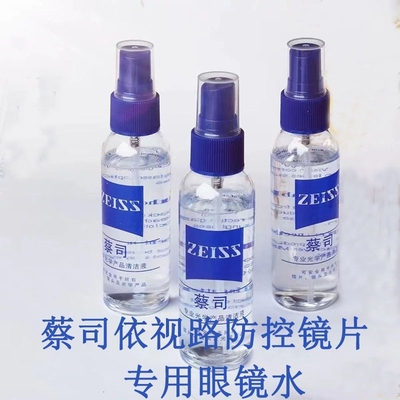 .眼镜清洗液喷雾清洁剂洗眼镜水专用眼睛镜片大瓶手机屏幕护理液