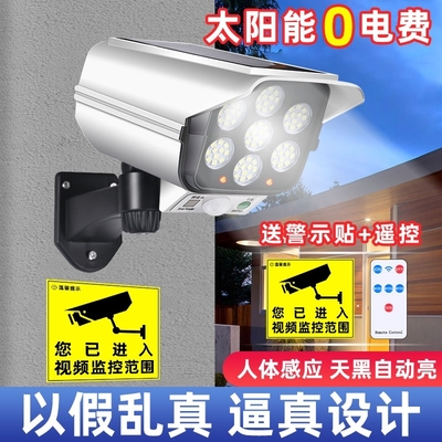 .语音仿真太阳能摄像头假监控器模型吓贼语音喊话摄影头感应监控
