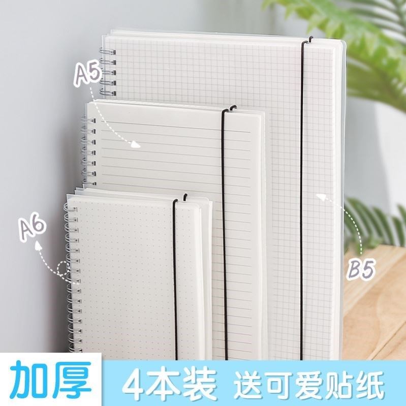 活页本合页线圈笔记本子简约高中生A4英语错题网格本B5可拆卸方格