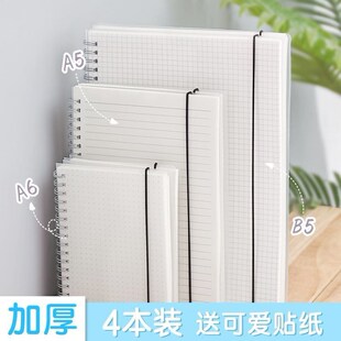 活页本合页线圈笔记本子简约高中生A4英语错题网格本B5可拆卸方格