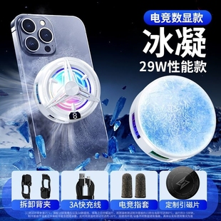 手機(jī)發(fā)燙降溫神器冰墊散熱冰涼貼片冰敷袋反復(fù)使用打游戲?qū)Ｓ蒙? /></a>
                <div   id=