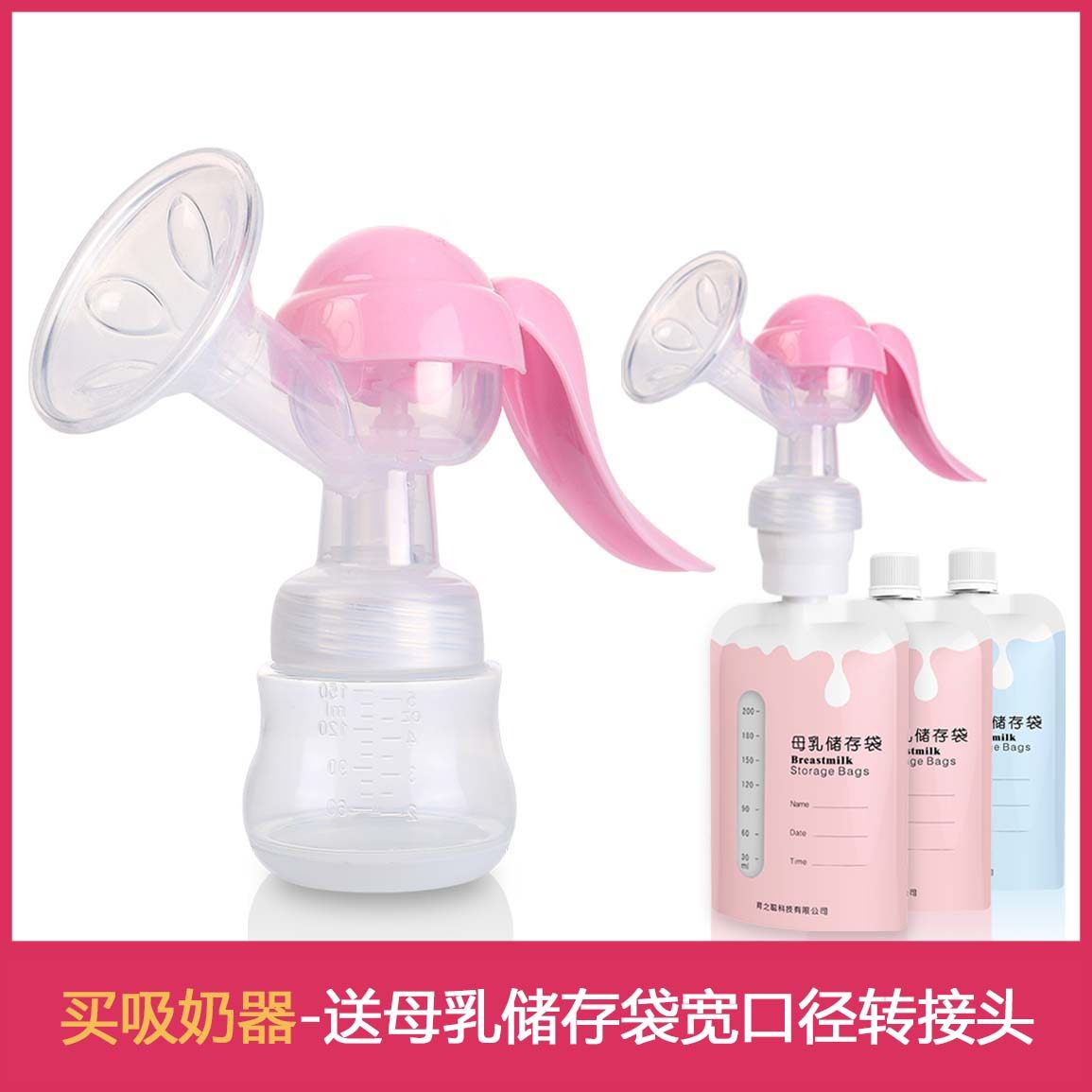 吸奶器 手动挤奶器手动式接奶神器吸奶吸力大静音无痛带储奶袋