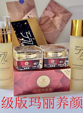 专柜正品老款玛丽养颜霜补水嫩肤早晚霜提亮收缩毛孔敏感肌肤可用