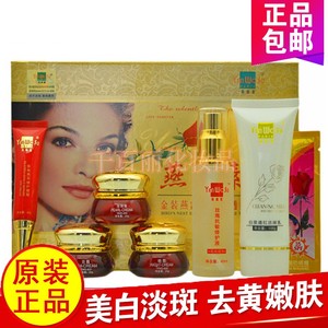 正品香港永泰燕窝素美祛白斑五件套淡斑白里透红3+2祛黄补水套装