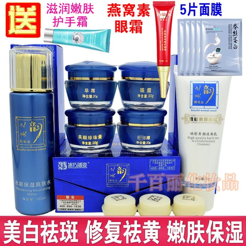 香港精装金美之韵高级白里透红四合一套装六件套提亮嫩肤