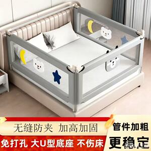 免打孔螺丝U型底座床护栏婴儿童宝宝床围栏挡板加高防摔护栏拆洗