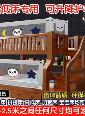 加高婴儿上下母子床挡板护栏