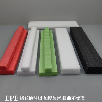 婚庆插花板花排epe珍珠棉底座泡沫板白色板路引高密度婚庆仿真花