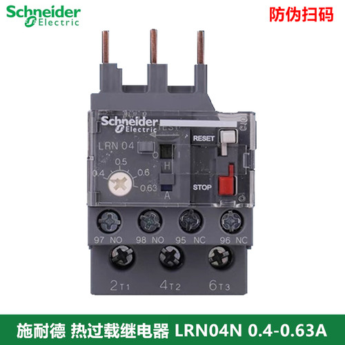 施耐德热过载继电器LRN04N