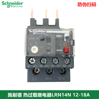 施耐德热继电器 热过载继电器LRN14N 7-10A 原装正品 替LRE14N