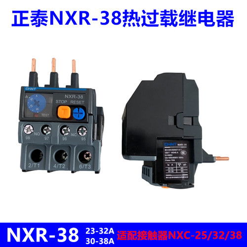 正泰热过载继电器NXR-38 23A-32A 30A-38A配NXC交流接触器