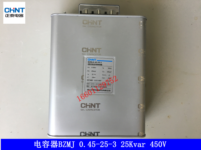 正泰 自愈式低压并联电容器 电力电容BZMJ0.45-25-3 25Kvar 450V
