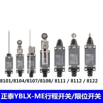正泰行程开关YBLX-ME/8108 8104 8101 8107 8111 8112 8122自复位