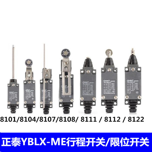 正泰行程开关YBLX-ME/8108 8104 8101 8107 8111 8112 8122自复位