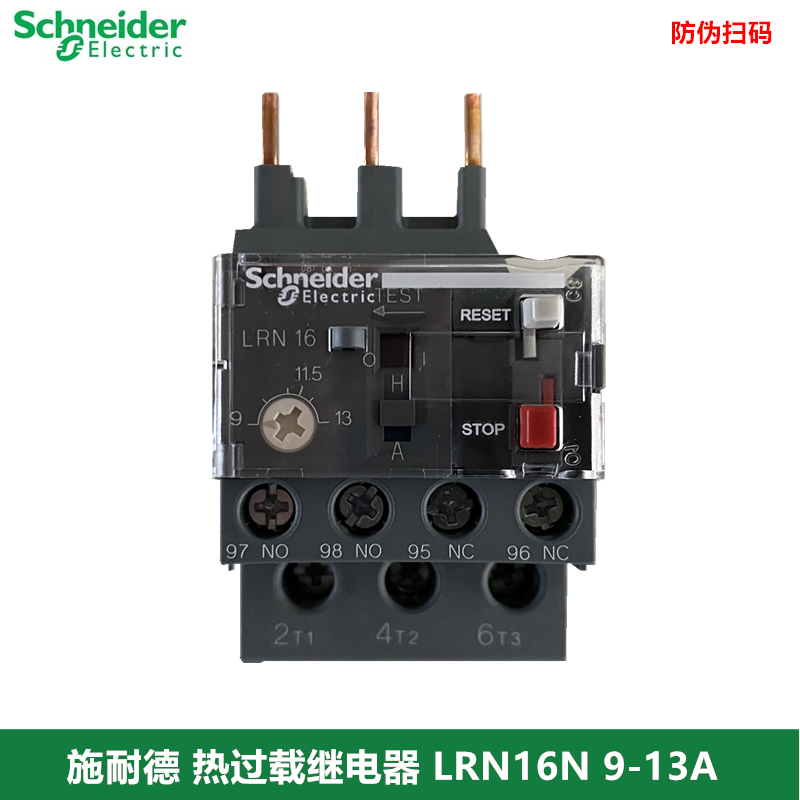 施耐德热继电器 热过载继电器LRN16N 9-13A 原装正品 替LRE16N