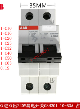 ABB漏电开关 漏电保护器GSH201 10A 16A 20A 25A 32A 40A 50A 63A