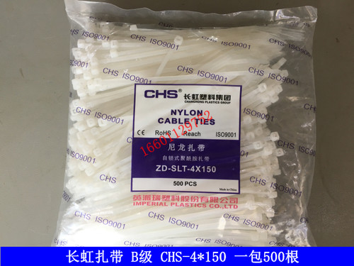 长虹塑料自锁式尼龙扎带CHS-4*150 B级500根/包 白色塑料扎带