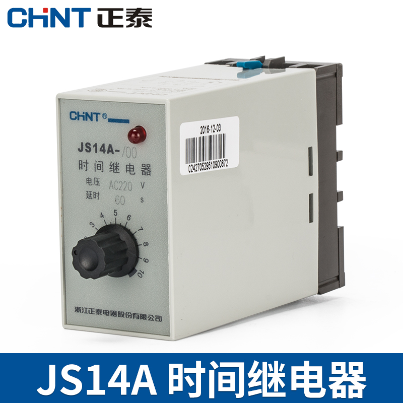 正泰 晶体管式时间继电器JS14A-/00 60S 220V 380V时间继电器