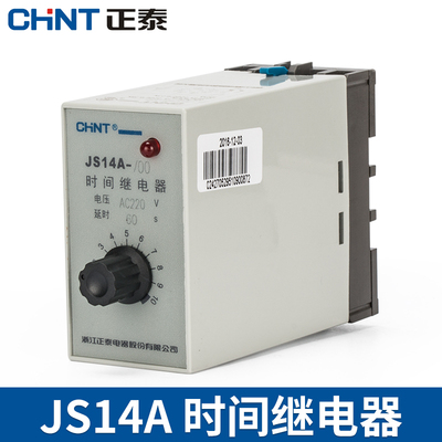 正泰 晶体管式时间继电器JS14A-/00 60S 220V 380V时间继电器