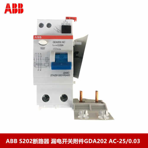 25A漏电附件断路器ABB