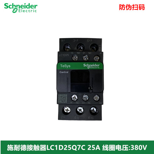 施耐德交流接触器LC1D25Q7C