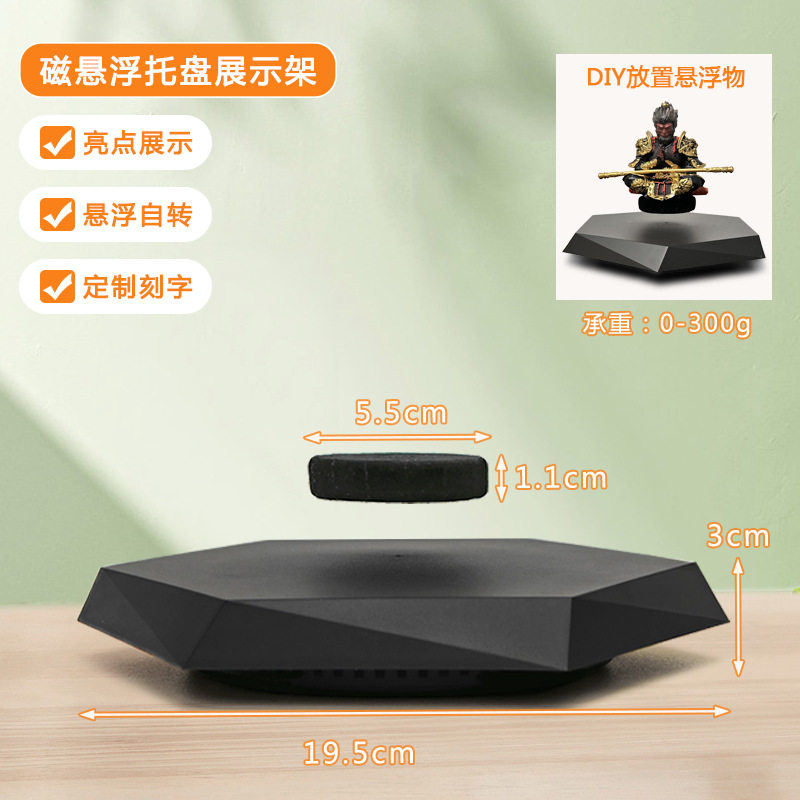 磁悬浮热卖黑神话悟空展示架书房
