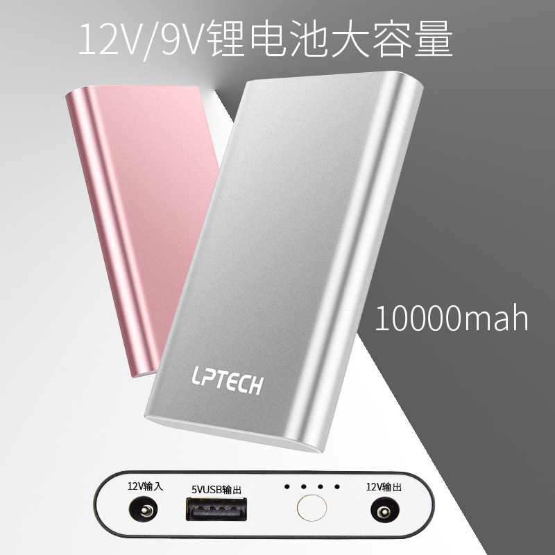 可定制移动电源锂电池12V伏大容量9V户外音响灯带路由器可充电