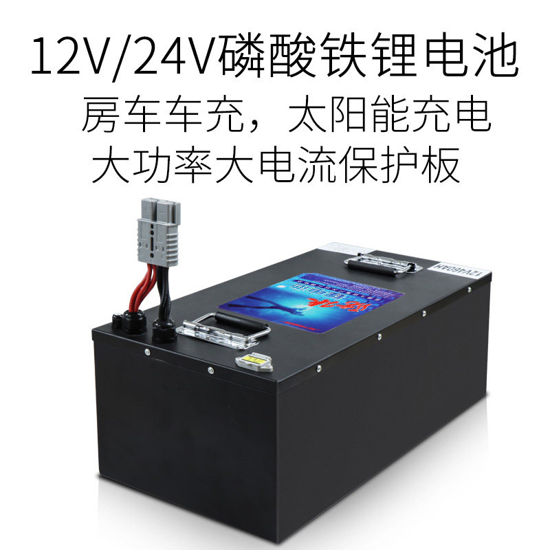 14.8V磷酸铁锂电池12V大容量蓄电瓶船机房车太阳能可充电24V200AH
