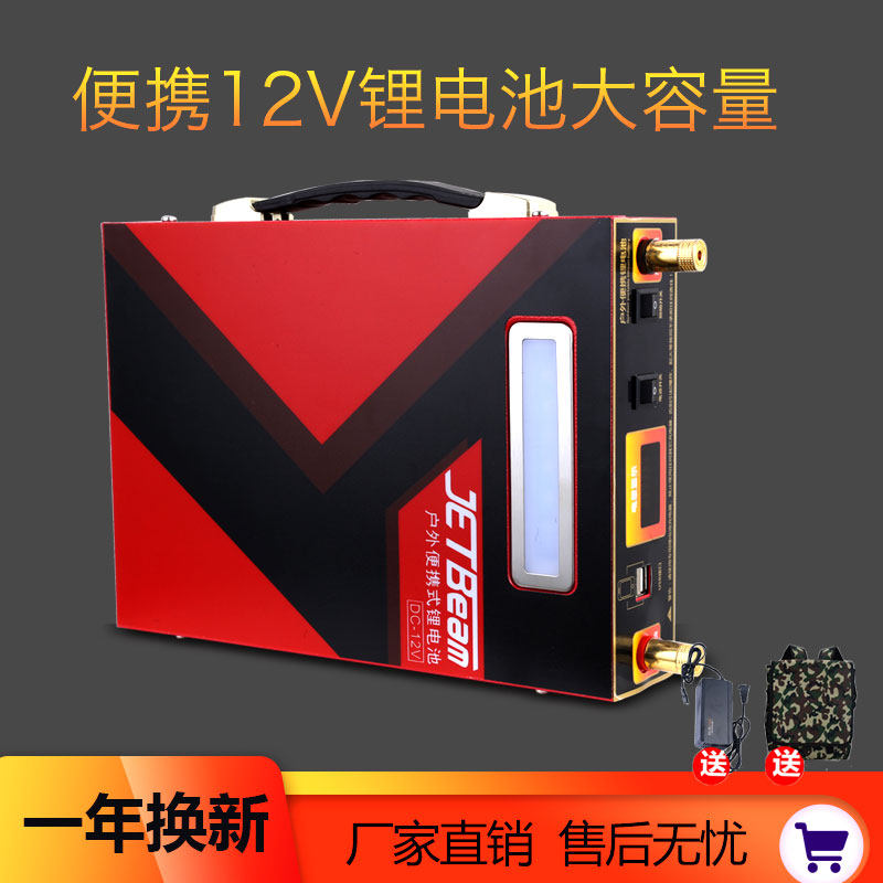 锂电池12V伏大容超轻便携大容量户外锂电瓶60A80A100AH动力蓄电瓶