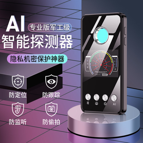 普彩智能GPS探测器摄像头检测