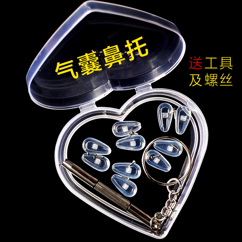 眼镜鼻托气囊超软硅胶高防滑托叶