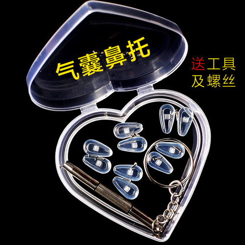 眼镜鼻托气囊超软硅胶高防滑托叶