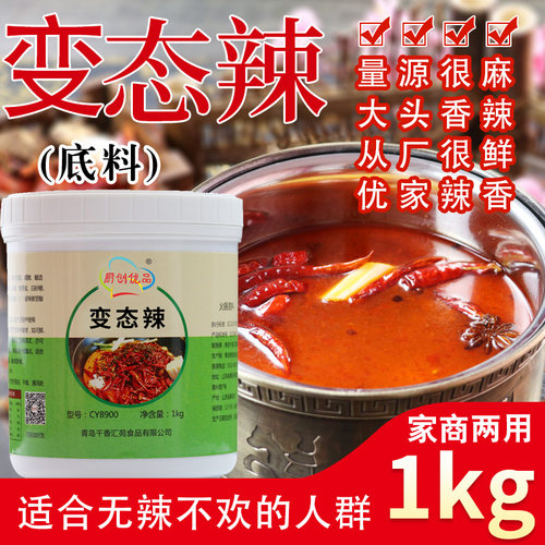 火锅专用鸭脖辣椒精油