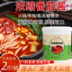 番茄火锅底料麻辣烫调味料番茄鱼米线汤浓缩番茄膏商用串串香调料